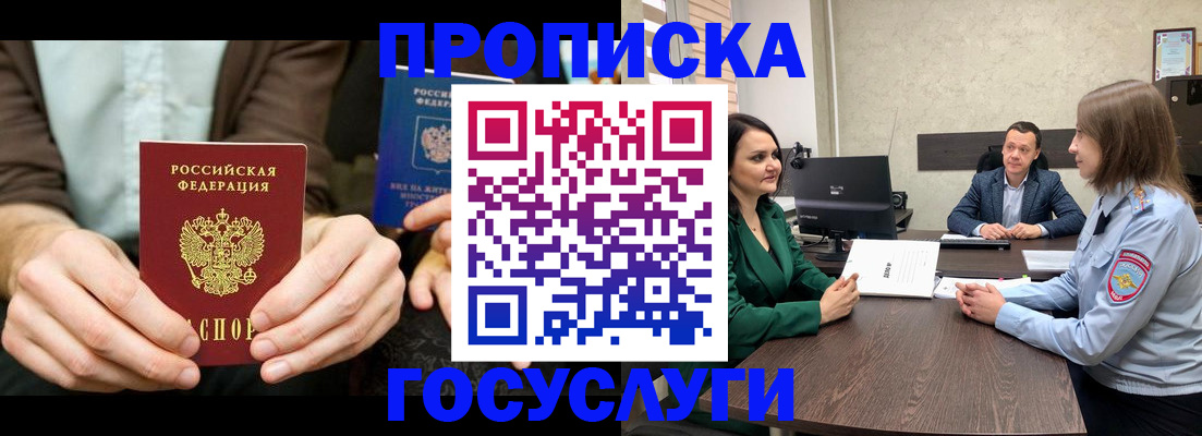 прописка в квартире в Клине