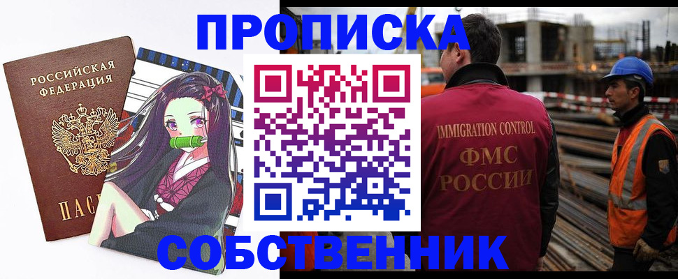 временная регистрация для всех в Клине
