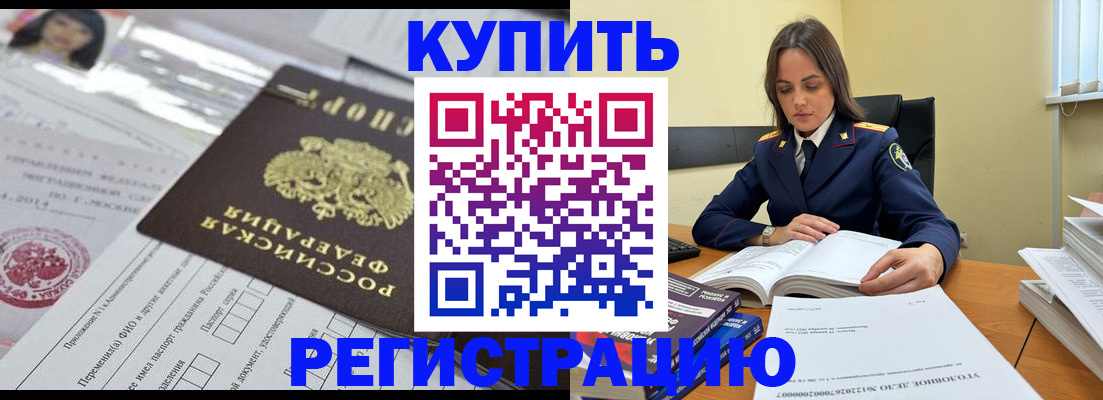 временная регистрация для школы в Клине