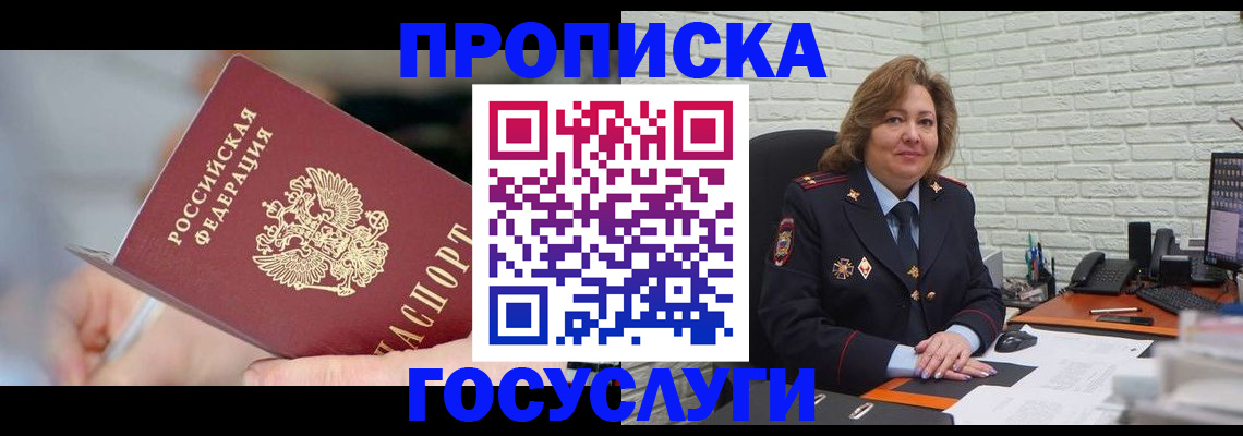 миграционный учет в Клине