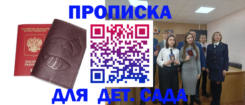 прописка от собственника в Клине